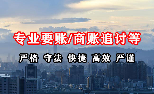 平武收债公司